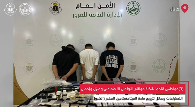 القبض على مروجي المخدرات في السعودية