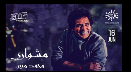محمد منير يطرب جمهوره في ليلة مشواري بجدة