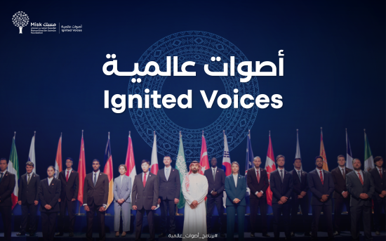 طريقة الالتحاق ببرنامج ‎أصوات عالمية وأهم شروط القبول