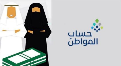 حساب المواطن الشروط اللازمة لتسجيل المتزوجات.. تعرف عليها