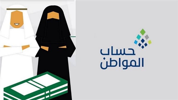 التسجيل فى حساب المواطن في السعودية