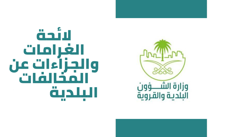 5000 ريال عقوبة تزوير مستندات إصدار الرخصة الفورية