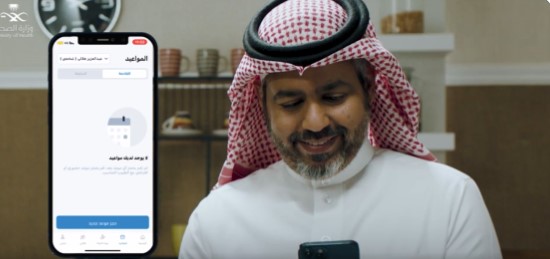 الصحة : حجز موعد عيادة مكافحة التدخين يتم بكل خصوصية