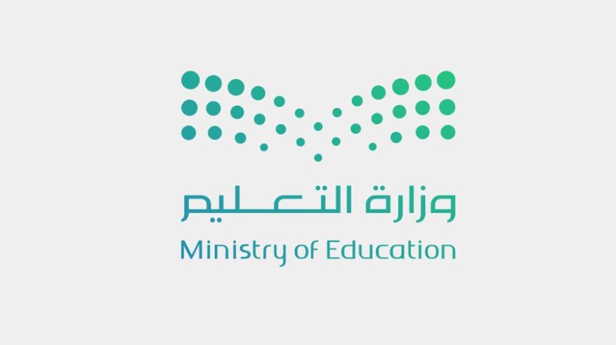 غداً.. انتهاء تلقي طلبات العدول عن النقل الخارجي