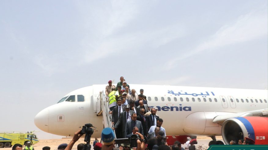تشغيل مطار الغيضة اليمني بعد إعادة تأهيله