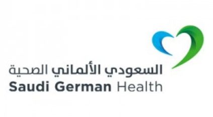 وظائف في مجموعة مستشفيات السعودي الألماني في جدة