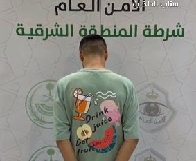 القبض على مواطن لنشره محتوى مرئيًّا مخالفًا للآداب العامة في الخبر