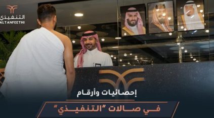 صالات التنفيذي تخدم أكثر من 42 ألف حاج بكافة مطارات السعودية