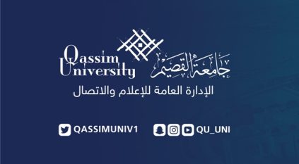 اليوم.. جامعة القصيم تفتح باب التقديم على برامج البكالوريوس والدبلوم