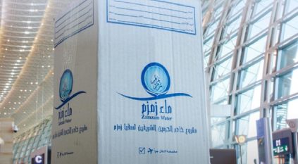 3 اشتراطات لشحن ماء زمزم خارج السعودية