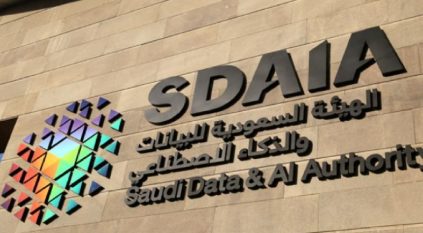 سدايا تستطلع الآراء حول لوائح حماية البيانات الشخصية