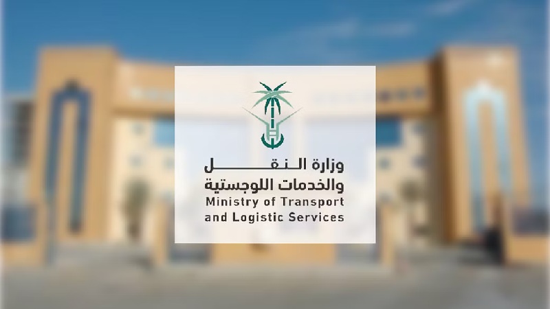 وزارة النقل تعلن عن وظائف عبر تمهير