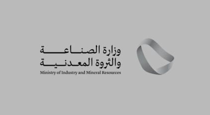 الصناعة والثروة المعدنية تصدر 34 ألف “شهادة منشأ” في يوليو