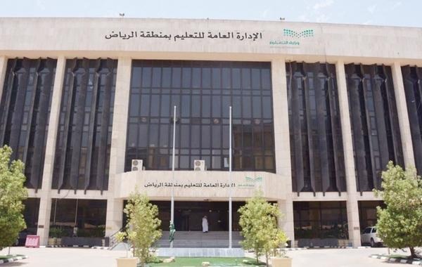 تعليم الرياض: بدء التقديم على اختبار تحديد المستوى لعام 1445