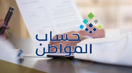 توضيح من حساب المواطن لحاملي الماجستير والدكتوراه