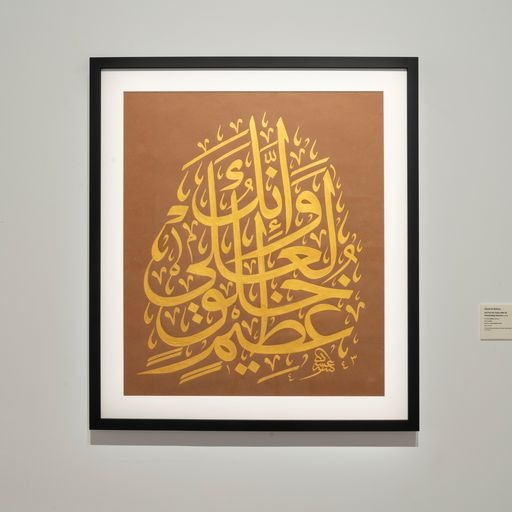 لوحتان سرمديتان تزينان معرض رحلة الكتابة والخط