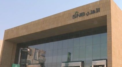 ارتفاع أرباح البنك الأهلي السعودي إلى 5.02 مليار ريال