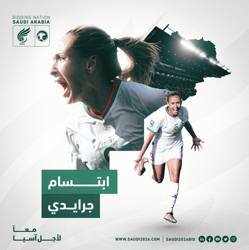 ابتسام جرايدي