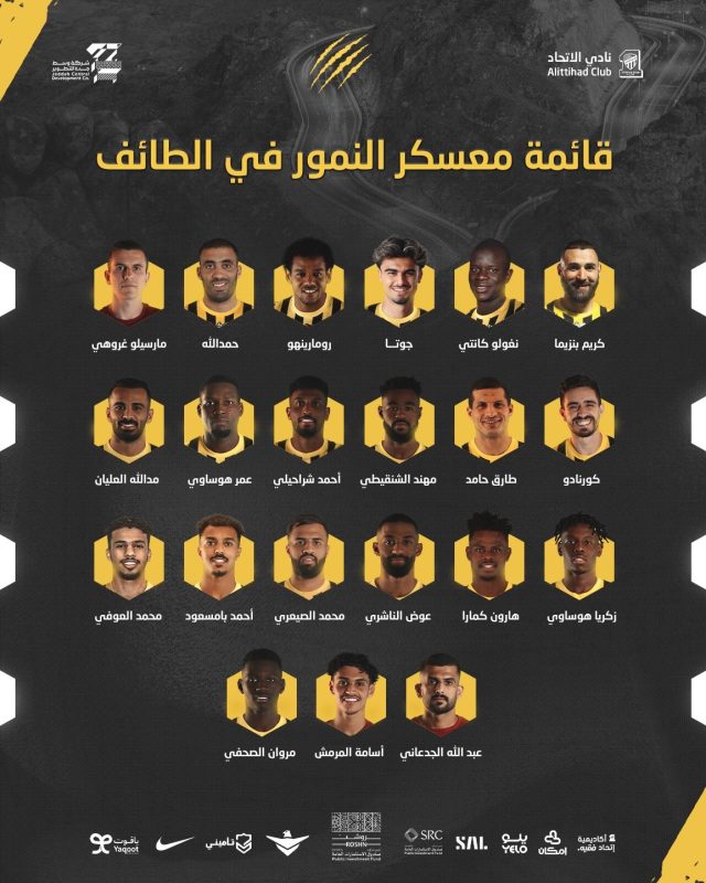 الاتحاد