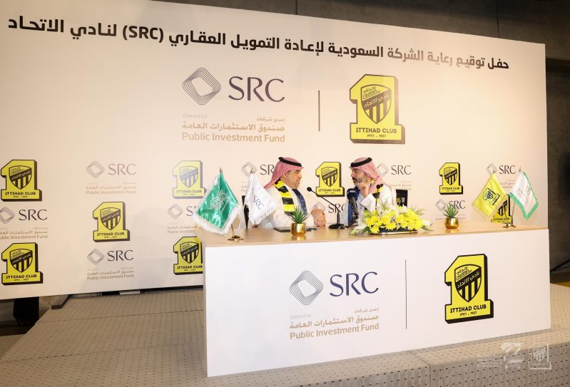 الاتحاد و الشركة السعودية للتمويل العقاري SRC