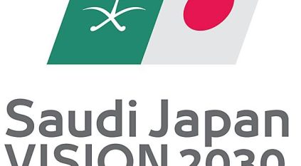 الرؤية السعودية اليابانية 2030 تعزز العلاقات الثقافية بين البلدين