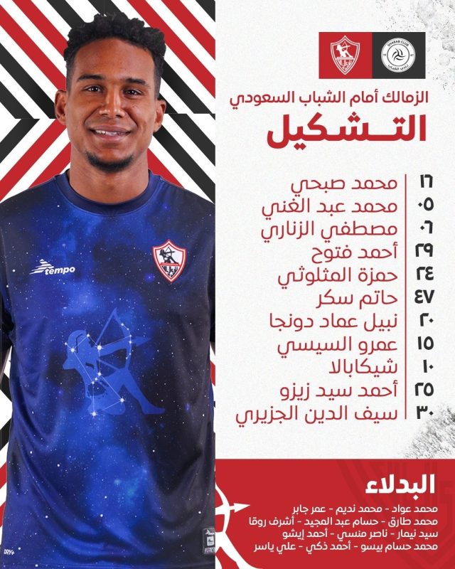 الزمالك ضد الشباب