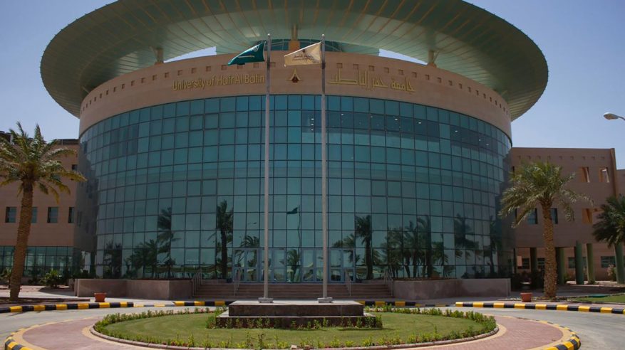 جامعة حفر الباطن تغلق بوابة القبول غدًا