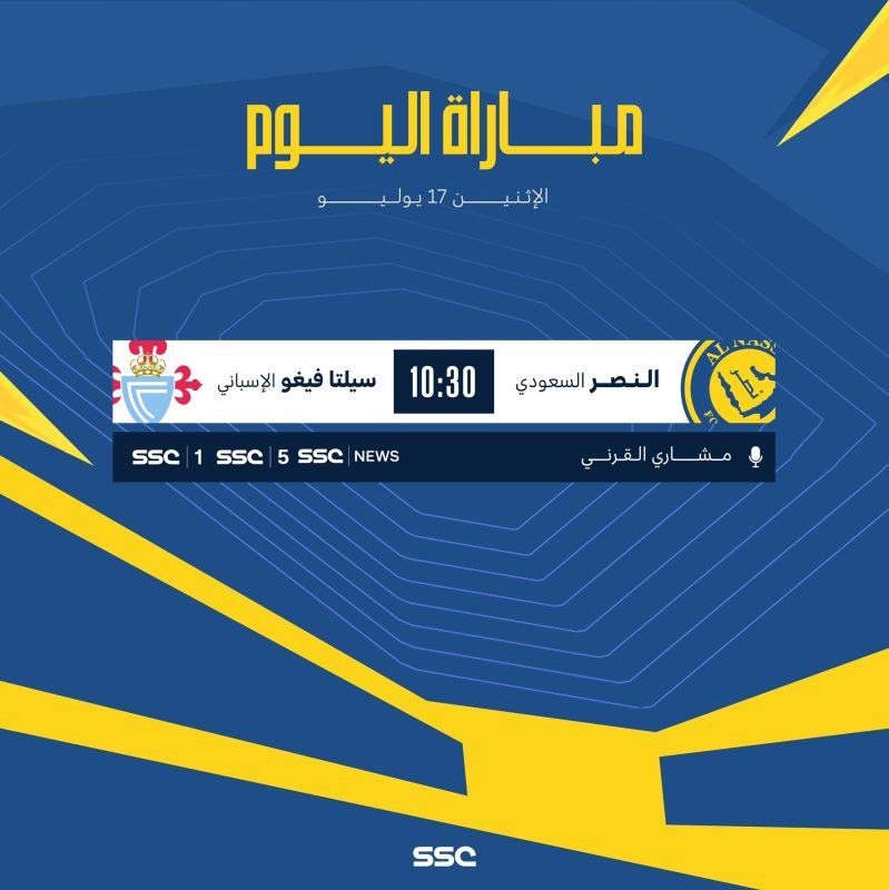 مباراة النصر وسيلتا فيغو