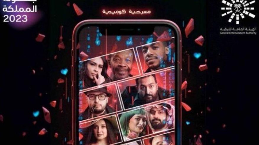 أحداث غامضة مع المشاهير في مسرحية ذات اللايكات على مسرح محمد العلي