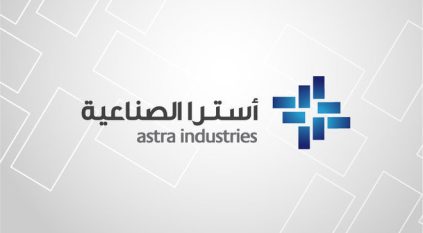 انخفاض أرباح “أسترا الصناعية” 53% إلى 115 مليون ريال