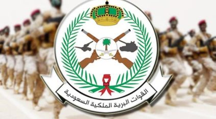 القوات البرية تعلن عن 138 وظيفة شاغرة