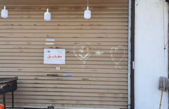 أمانة جدة تغلق 125 من المحال والأكشاك المخالفة