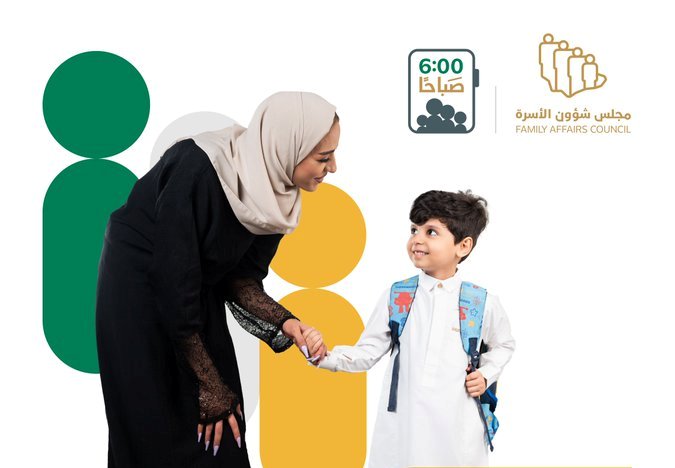 3 وصايا لأولياء الأمور مع بداية العام الدراسي