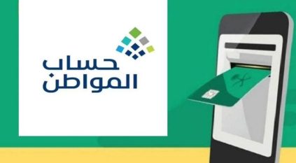 توضيح من حساب المواطن للمستفيدين المتواجدين بالخارج