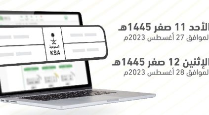طرح مزاد اللوحات المميزة عبر أبشر لمدة يومين
