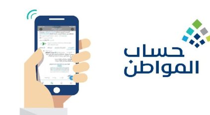 شروط صرف دعم حساب المواطن للفرد المستقل