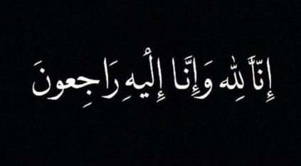 خال رئيس تحرير “المواطن” في ذمة الله