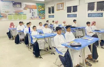 تعرف على إجازات العام الدراسي الجديد 1446هـ