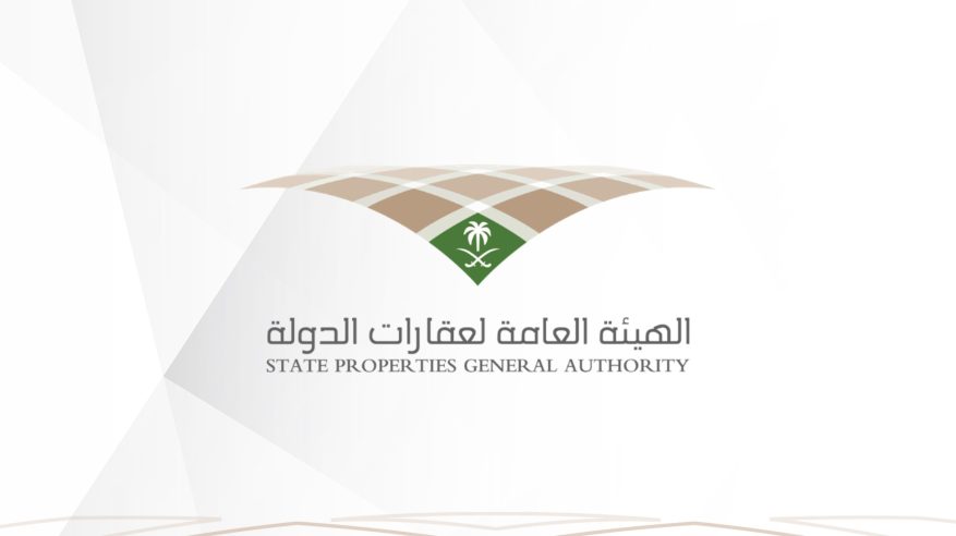 وظائف شاغرة بـ هيئة عقارات الدولة