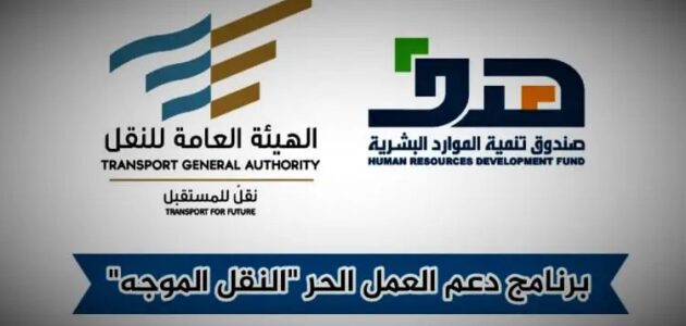 3 آلاف ريال شهرياً للسعوديين والسعوديات ضمن برنامج دعم العمل الحر