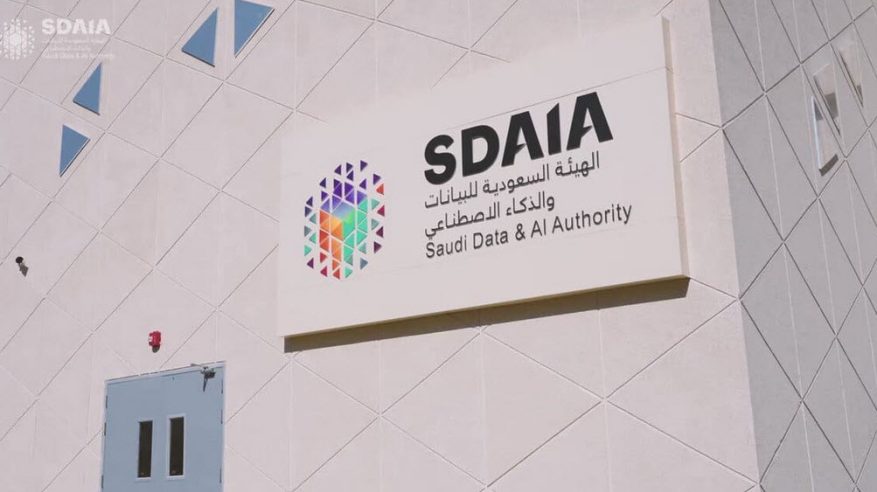 وظائف شاغرة في هيئة سدايا