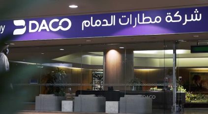 وظائف شاغرة في شركة مطارات الدمام