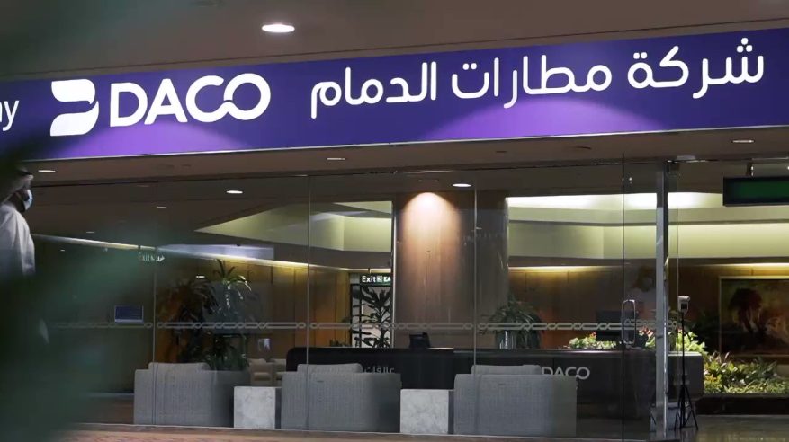 شركة مطارات الدمام تعلن عن وظائف شاغرة