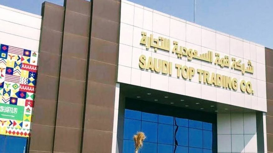 مجلس إدارة “قمة السعودية للتجارة” يوصي بتجزئة القيمة الاسمية للسهم