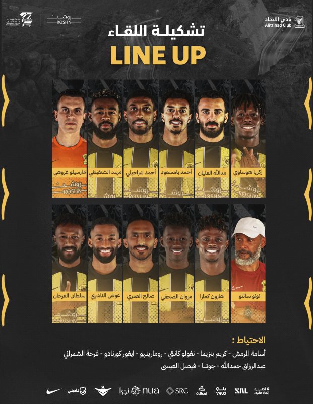 مباراة الاتحاد والشرطة العراقي