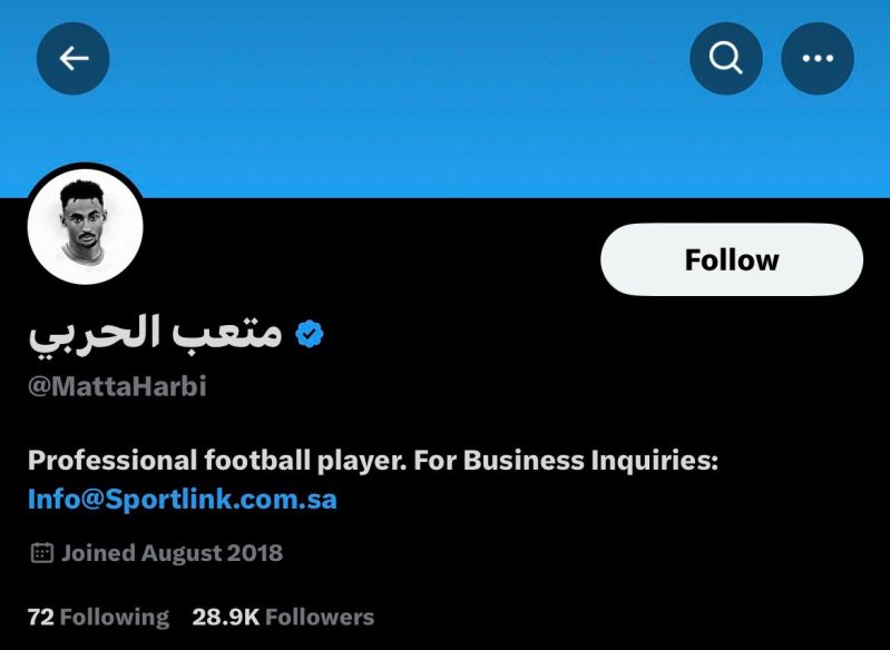 متعب الحربي