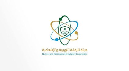 هيئة الرقابة النووية والإشعاعية تعلن عن وظائف شاغرة