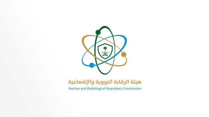 هيئة الرقابة النووية والإشعاعية تعلن عن وظائف شاغرة