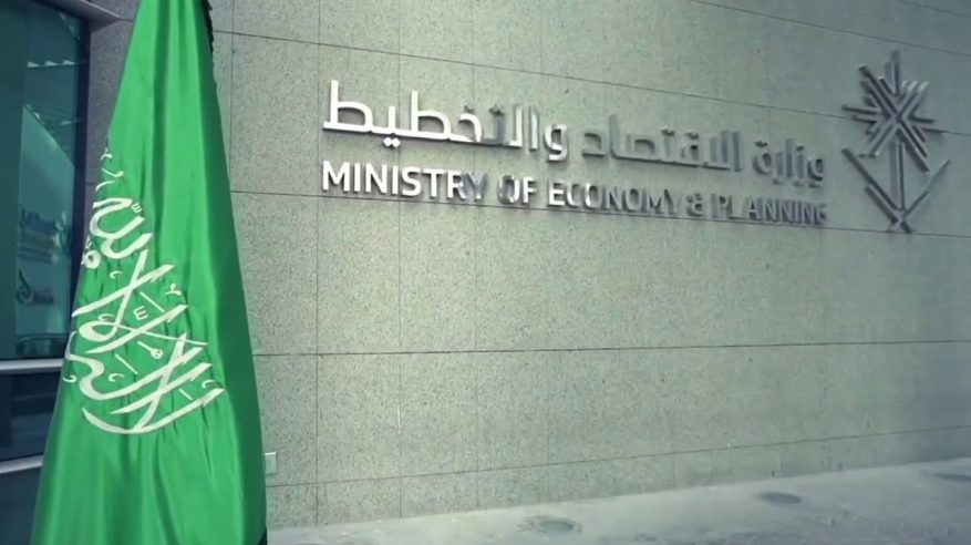 وظائف شاغرة لدى وزارة الاقتصاد والتخطيط