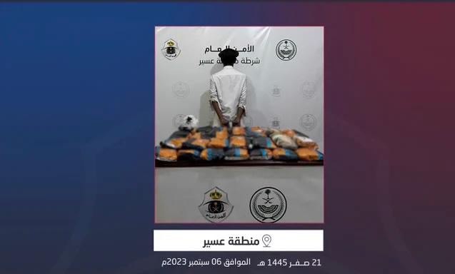 إحباط ترويج 52 كجم حشيش بسراة عبيدة